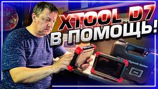 Что за диковина XTOOL D7? Говорят кодирует эбу, программирует ключи и многое другое. Проверим!