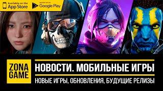 Мобильные игры: Эра 2024 - важные новости и топ игр! Мобильные игры - тренды.