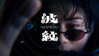 Hiromitsu Kitayama - 波紋-HAMON- (Official Music Video)