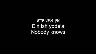 Shir Tikva שיר תקווה The Song of Hope Miri Mesika מירי מסיקה English + Hebrew Lyrics Subtitles