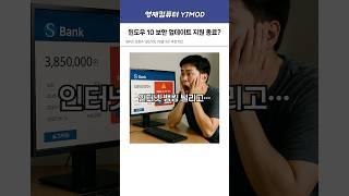 윈도우 10 사용자분... 큰일났습니다!