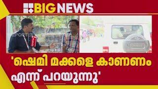 'മരണ വിവരം അറിഞ്ഞ ഷെമി പൊട്ടിക്കരഞ്ഞു'; അഫാന്റെ പിതാവ് റിപ്പോർട്ടറിനോട് | Afan