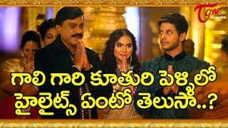 12 Interesting facts about Gali Janardhan Reddy Daughter Marriage