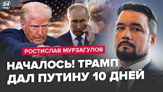 ️МУРЗАГУЛОВ: Трамп СОРВАЛСЯ из-за Путина! СРОЧНАЯ встреча США. Кремль ОШАРАШИЛ решением о Украине