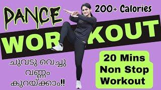 Workout ചെയ്യാൻ ഇനി മടി വേണ്ട  | 20 Mins Latest Movie Songs Workout | 200+ Calories