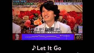 Celine Tam/ Let It Go