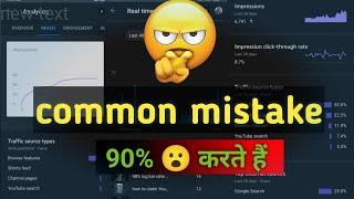 90% लोग ये गलती करते हैंcommon mistakes || short viral tips and tricks