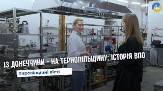 Переселенка із Маріуполя у меню закладів Тернопільщини внесла страви із квашеним кавуном