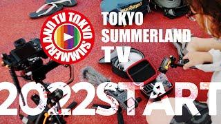 TOKYO SUMMERLAND TV　再始動！【東京サマーランド】