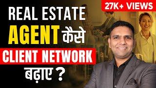 Networking Tips For Real Estate Agents | इन 8 Strategies से Agents बढ़ाएं अपना Customer Network