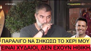 «Ψύχραιμος» Μπισμπίκης τα χώνει σε δημοσιογράφους, πρωινάδικα και στον... Σάββα Πούμπουρα