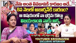 Youtuber krishnaveni Nagineni Interview | Food Vlogs in Telugu | Anchor Harshini Interviews