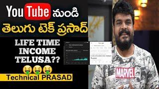 Prasad Tech In Telugu You Tube life time Income | With Proofs |