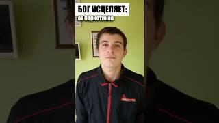 #свидетельство #xcv_moscow #наркотики #смерть #жизнь #life #death #narcotic #freedom