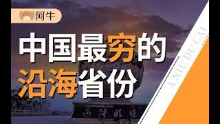 【阿牛】五菱神车、窃格瓦拉、魔性口音……广西为什么总被调侃？