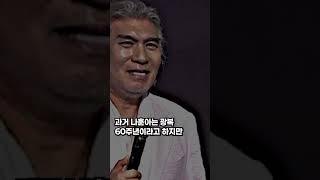 마지막 공연 결국 충격적인 발언! 나훈아