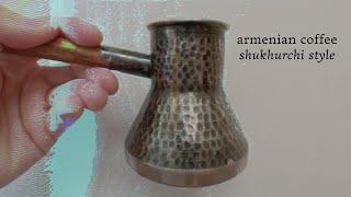 Armenian Coffee Shukhurchi Style