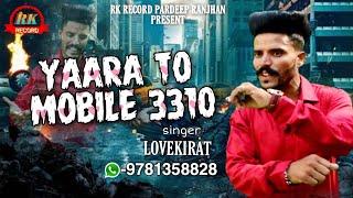 YAARA TO MOBILE 3310 //LOVEKIRT // iPHONE //NEW PUNJABI SONG 2021//RK RECORD PRESENT PARDEEP RANJHAN