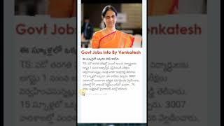 Big Flash News TS SSC Supplementary Exam Dates || TS SSC Time Table Information in the Video