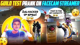 GUILD TEST PRANK ON FACECAM STREAMER️  @gyanmsu  #cobra999  #dfg