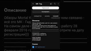 Мёртвый канал ∆ МК -гид