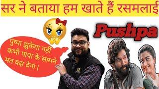 पुष्पा झुकेगा नहीं !!Pushpa movie Dailogue  Kumar Gaurav Sir !! utkarsh classes jodhpur