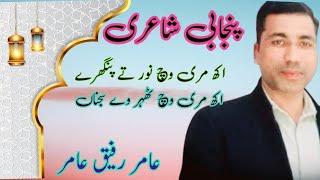 Aamir rafique aamir amazing poetry  kips college  mushaira   #Bazam e aamir toor 21st September 2023