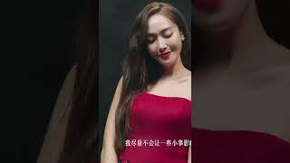 Jessica Jung x “Sisters Who Make Waves 3”