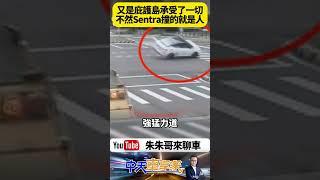 凌晨五點驚悚翻車！27歲男駕車直撞行人庇護島　車身騰空四輪朝天　驚悚畫面全曝光！【#朱朱哥來聊車】@中天車享家CtiCar  #抖音 #shorts
