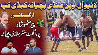  Live Mandi Buchiana All Open Kabaddi Tournament | Top Kabaddi Clubs | 13 Jan 2025