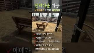 ※4억대타운하우스※ 개인차고,마당,테라스,오픈형 거실 4개층 혼자 생활하는 신현리타운하우스