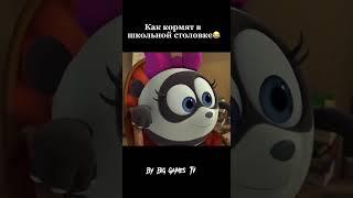 Как кормят Дома VS школьной столовке #смешарики  #мемы #рекомендации #shorts