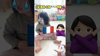 언니의 불어 수업 = 멘붕️#국제커플 #혼혈아기