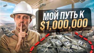 КАК МНОГО ЗАРАБАТЫВАТЬ?