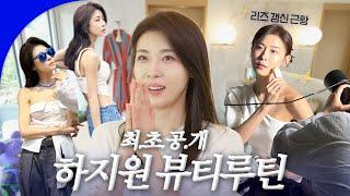 하지원.. 뭘 바르길래 이렇게 예쁘지? (6월17일에 직접 물어보세요! CJ온스타일 라이브쇼 하지원 출연)