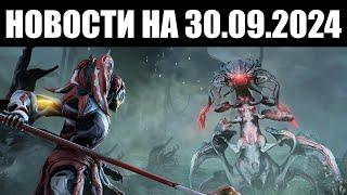 Warframe | Новости  | Детали КОМЕИ, переезд КОНКЛАВА и многосезонность 1999-ГО ️