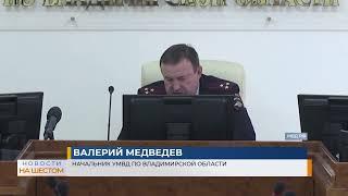 Министр внутренних дел РФ Владимир Колокольцев назвал имя нового главного полицейского