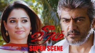 Veeram Movie Scenes | கோவிலா இருந்தாலும் வீடா இருந்தாலும் சிற்பம் சிற்பம் தான் | Ajith Kumar |