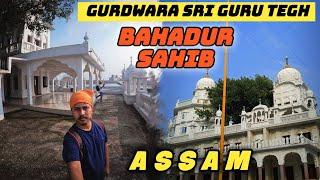 Sri Guru Tegh Bahadur Sahib dhubri , ASSAM #sikh #temple #gurudwara