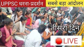 live  UPPSC / PCS RO ARO EXAM जबरदस्त प्रदर्शन शुरू