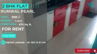 2BHK FLAT FOR RENT IN RUNWAL PEARL ,THANE (W) | SWAGAT PROPERTIES |