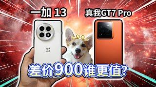 【一加13对比真我GT7 Pro】差价900谁更值？