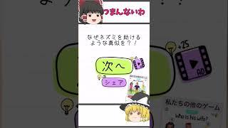 【霊夢と魔理沙のひっかけ脳トレ＃27】マッチ棒の数式を直してください【ブレインテスト】 #shorts #game  #脳トレゲーム #ゆっくり実況