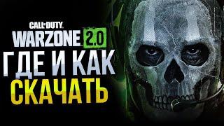 Где и как бесплатно скачать WARZONE 2 - самый подробный гайд для Steam и BattleNET без VPN!