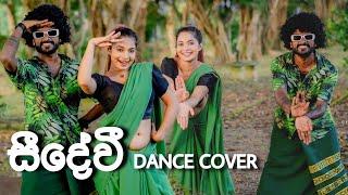 Seedevi (සීදේවී) Dance Cover | Oshan Liyanage Ft. Vinu Perera | Piyath Rajapakse