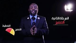 كيزنها - الحلقة االثانية دائرة ديمنج للتحسين المستمر مع الماستر كوتش عمر قرافي