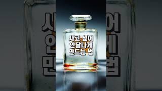 샤넬이 신제품을 런칭하는 방법(유혹의 기술)