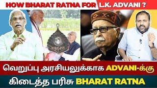 How Bharat Ratna for L.K. Advani ? | Explained by Rooster Rahul and Ayyanathan