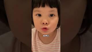 是小糖糖自己不去的奥#大眼萌娃 #人类幼崽的800个心眼子