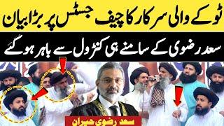 ٹوکے والی سرکار کا چیف جسٹس پر بڑا بیان  سعد رضوی کے سامنے ہی کنٹرول سے باہر ہوگئے